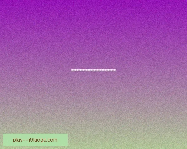 伤停球员对球队战术执行与比赛结果影响的综合分析研究实证探讨 伤停球员对球队战术执行与比赛结果影响的综合分析研究实证探讨