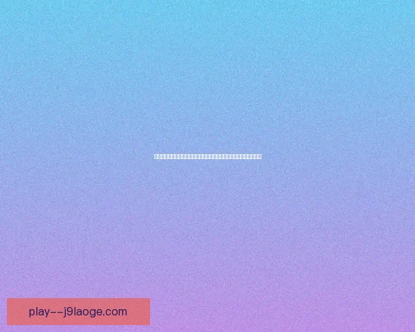 加维对阵阿根廷德甲防守端综合价值评估与战术影响分析深度研究探讨 加维对阵阿根廷德甲防守端综合价值评估与战术影响分析深度研究探讨